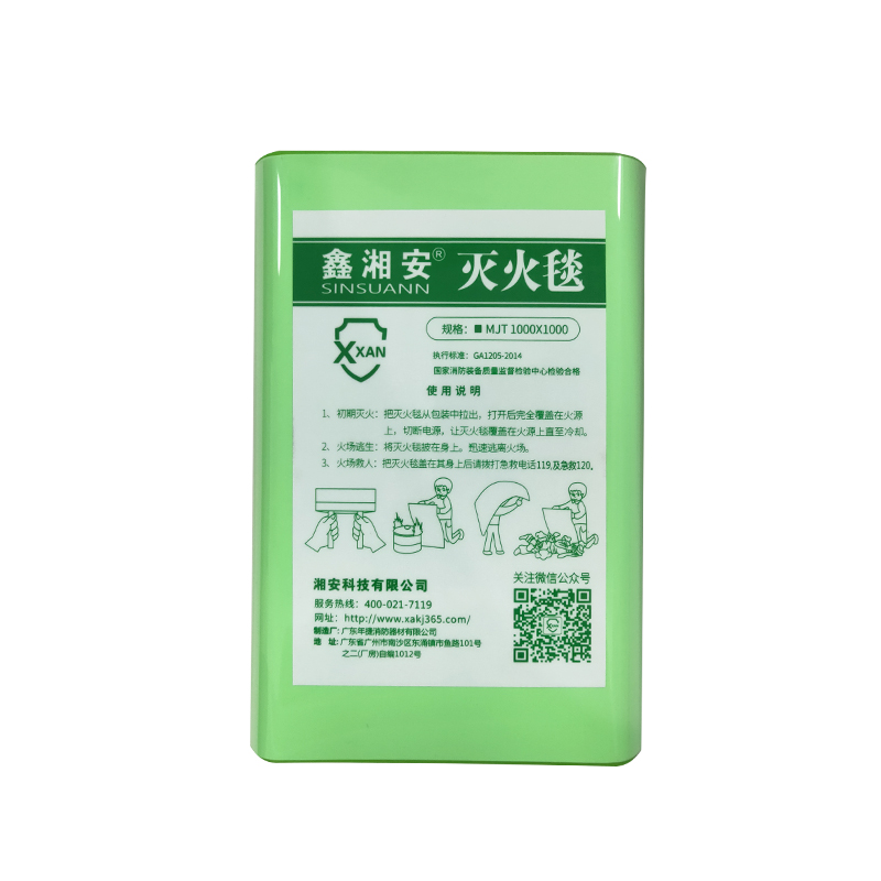 鑫草莓视频软件大全鬥篷式滅火毯