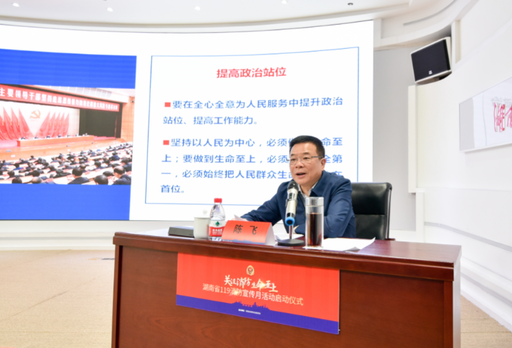省政府副省長陳飛.png